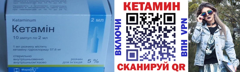 где найти   Нижний Ломов  Кетамин ketamine 