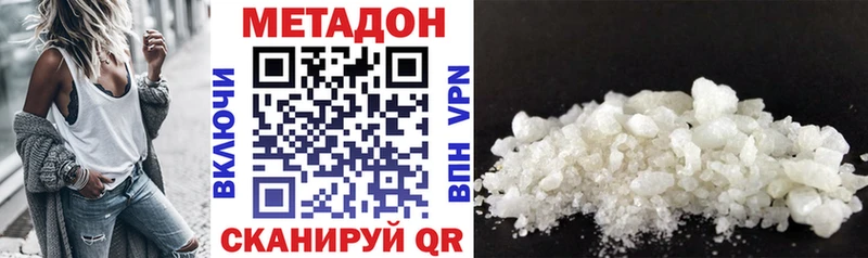 МЕТАДОН methadone  сайты даркнета как зайти  Нижний Ломов 
