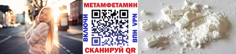 Первитин Methamphetamine  MEGA маркетплейс  Нижний Ломов 